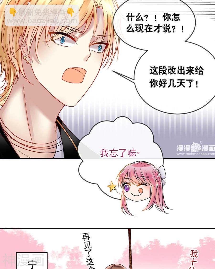 第83话 努力有什么用-第85话