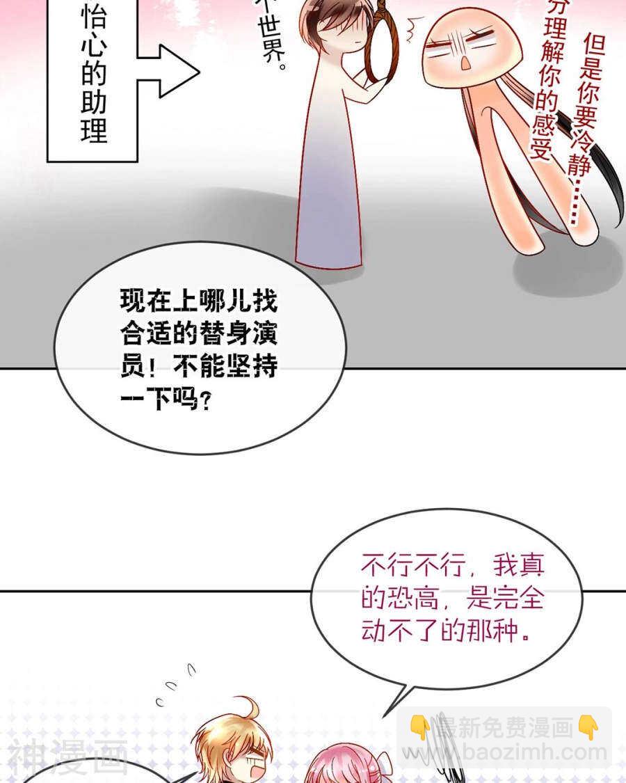 第83话 努力有什么用-第85话