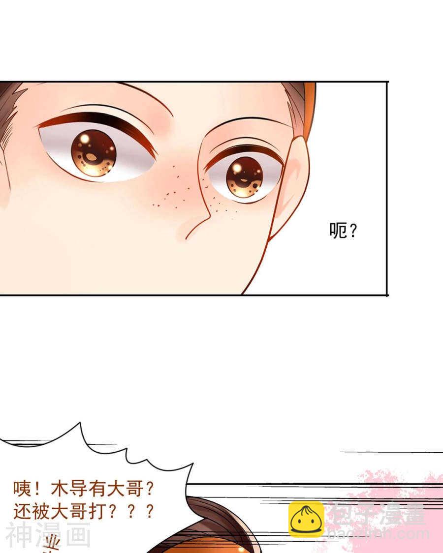 第83话 努力有什么用-第85话