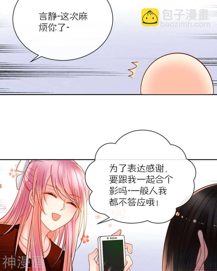 總裁想靜靜 - 番外 向陽花木易逢春 - 5