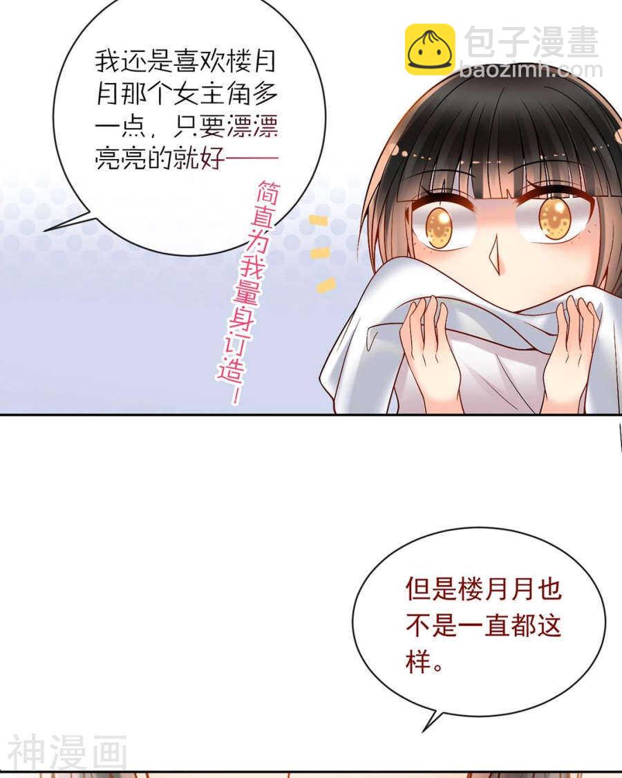 總裁想靜靜 - 番外 向陽花木易逢春 - 2