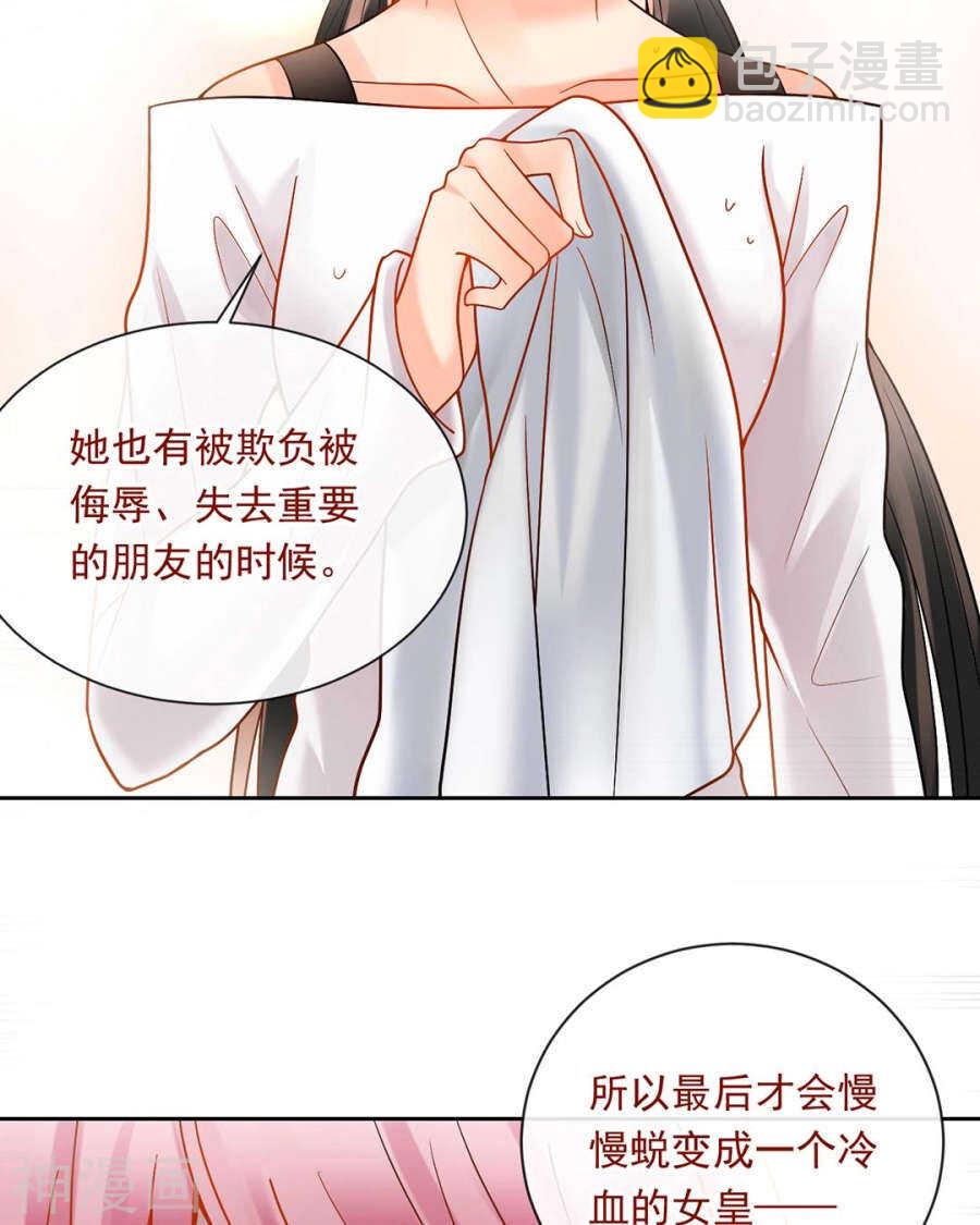 總裁想靜靜 - 番外 向陽花木易逢春 - 4
