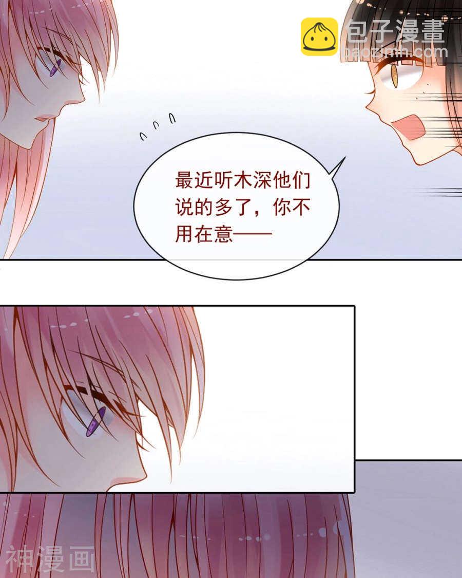 總裁想靜靜 - 番外 向陽花木易逢春 - 6