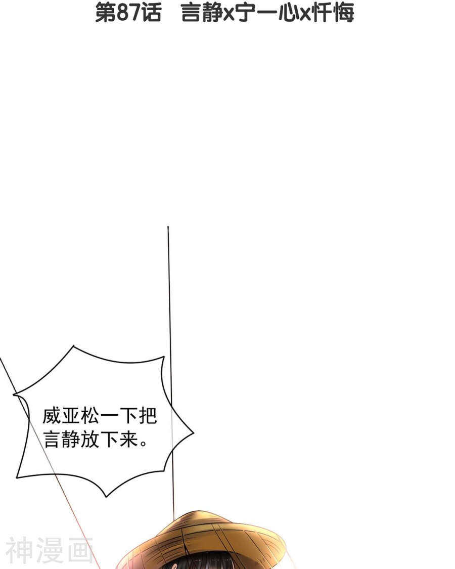 總裁想靜靜 - 番外 向陽花木易逢春 - 3