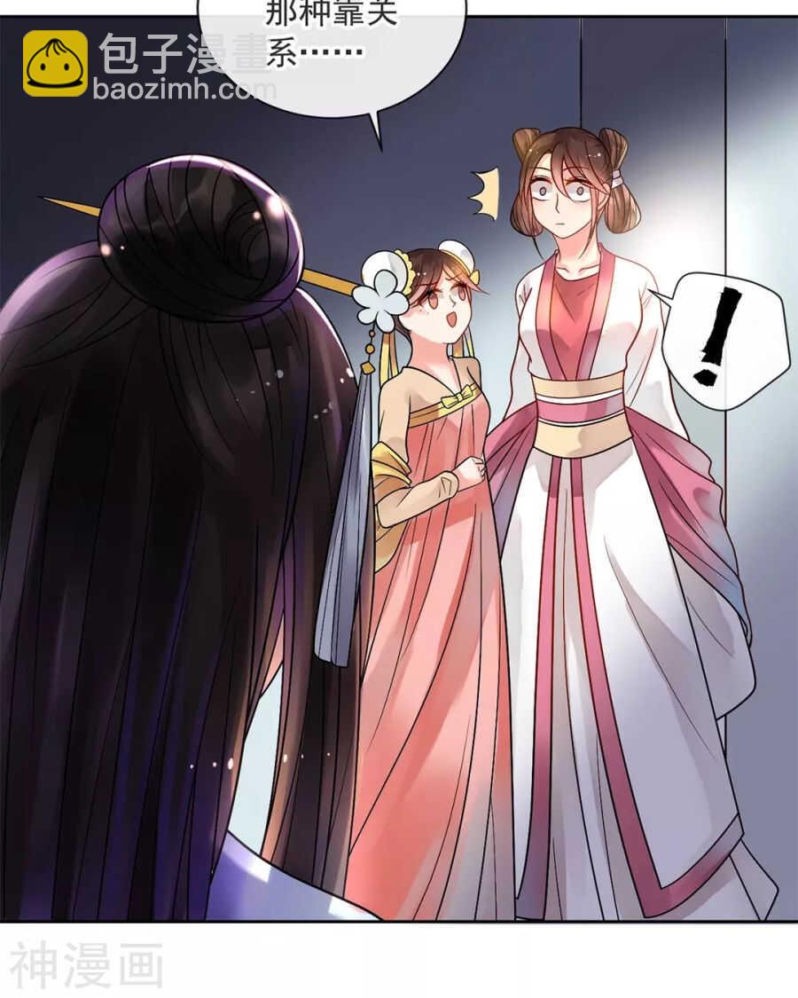 第86话 静静射箭能力max-第89话