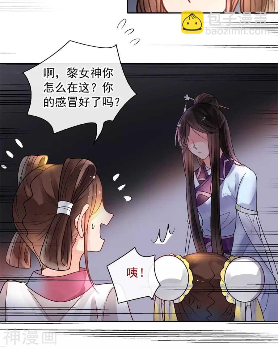 第86话 静静射箭能力max-第89话