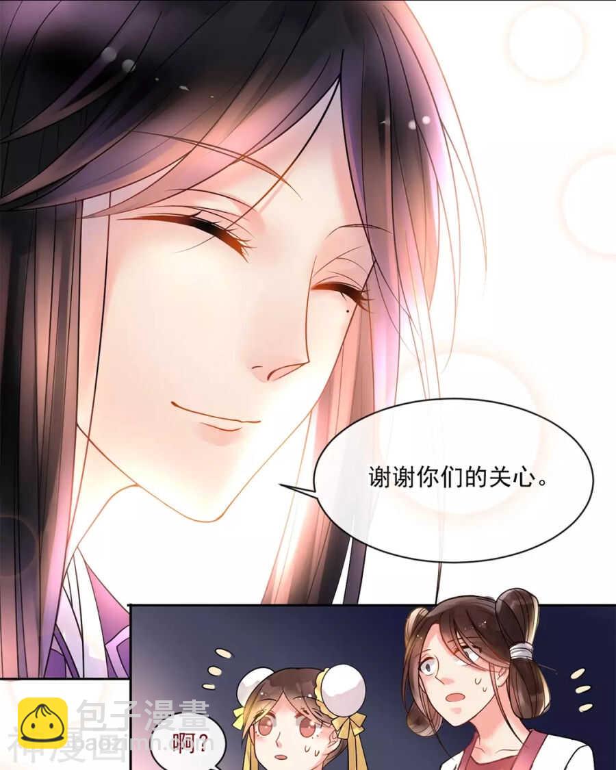 第86话 静静射箭能力max-第89话