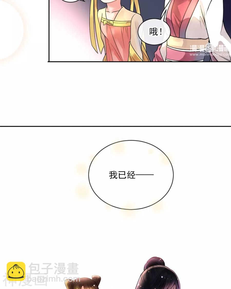 第86话 静静射箭能力max-第89话