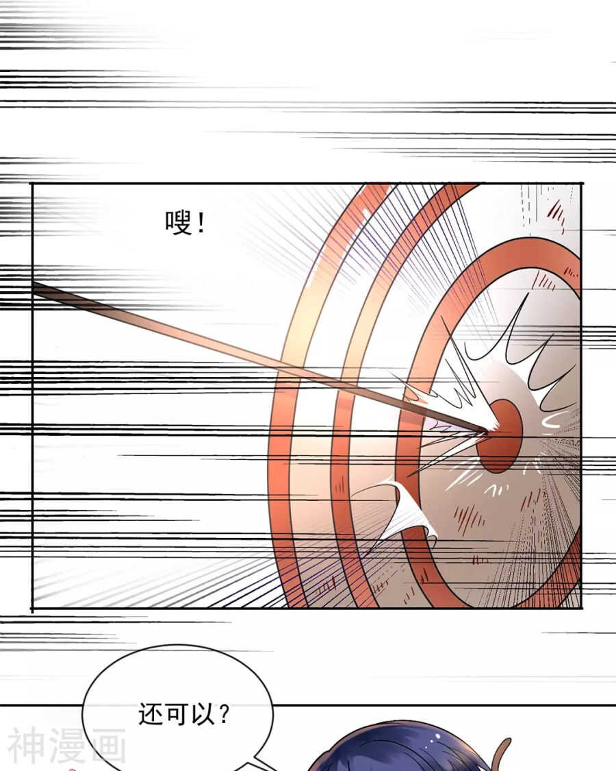 第86话 静静射箭能力max-第89话