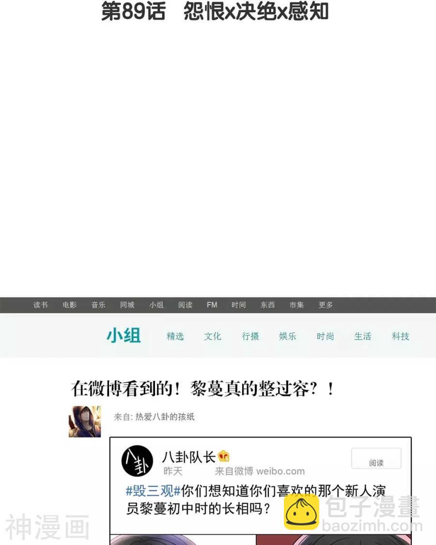 第86话 静静射箭能力max-第89话