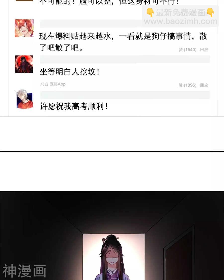 第86话 静静射箭能力max-第89话