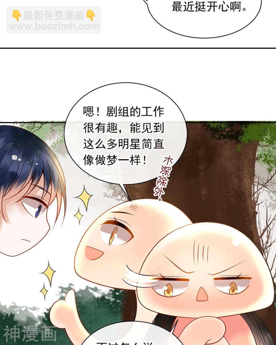 總裁想靜靜 - 第88話 我會選擇原諒吧 - 5