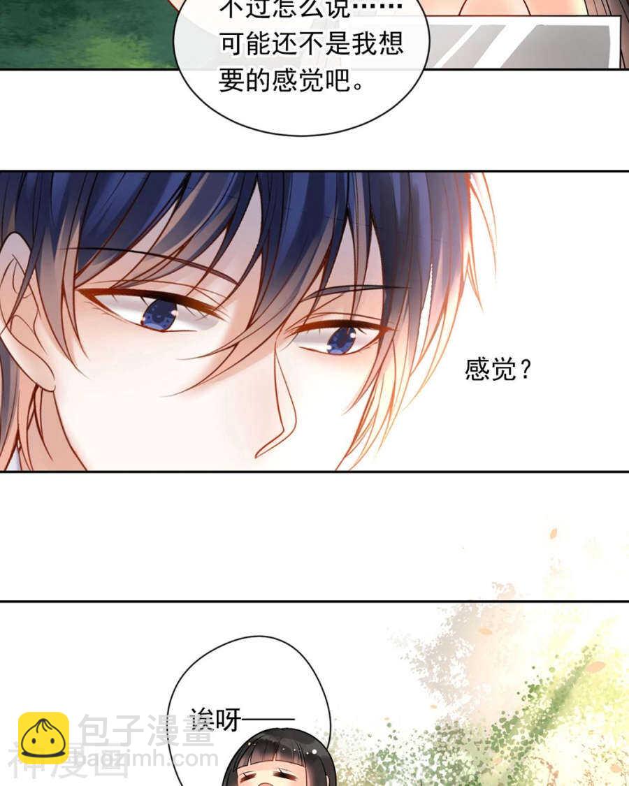 總裁想靜靜 - 第88話 我會選擇原諒吧 - 6