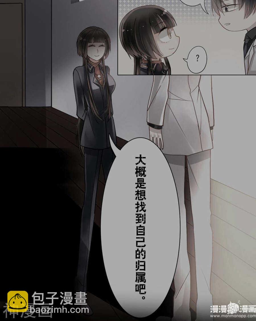總裁想靜靜 - 第88話 我會選擇原諒吧 - 6