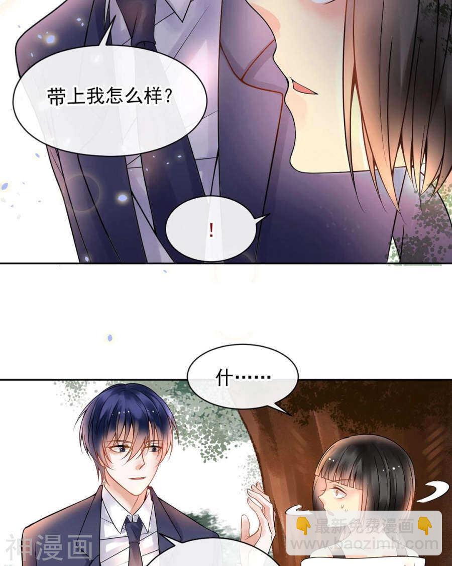 總裁想靜靜 - 第88話 我會選擇原諒吧 - 3