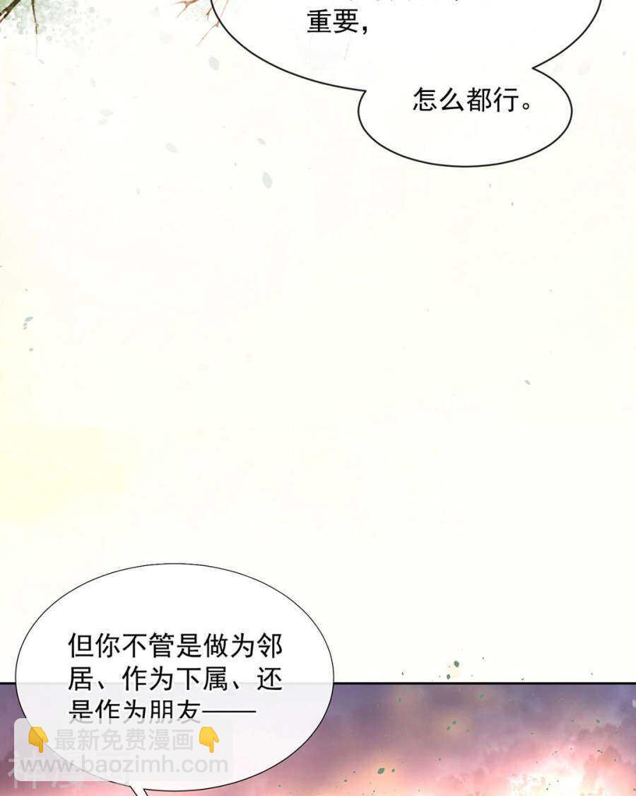 總裁想靜靜 - 第88話 我會選擇原諒吧 - 2