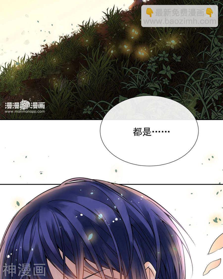 總裁想靜靜 - 第88話 我會選擇原諒吧 - 4