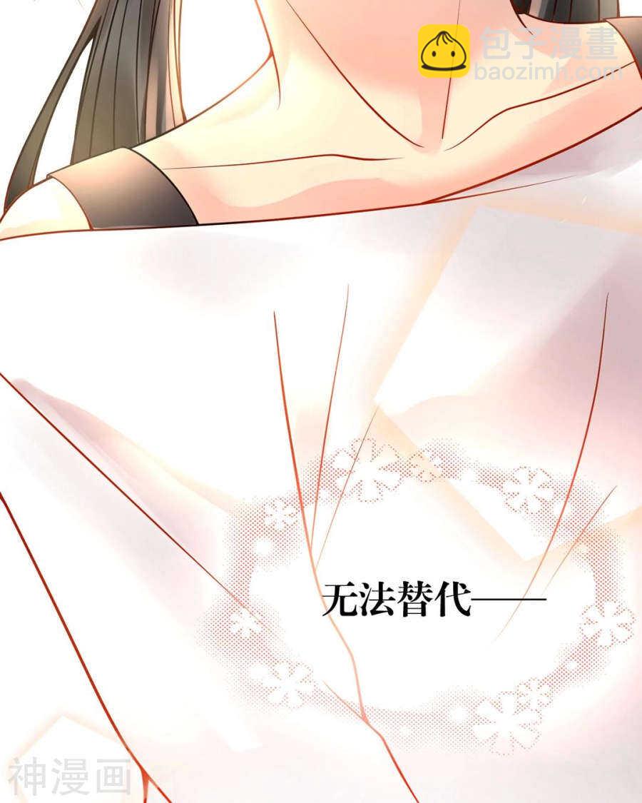 總裁想靜靜 - 第88話 我會選擇原諒吧 - 1