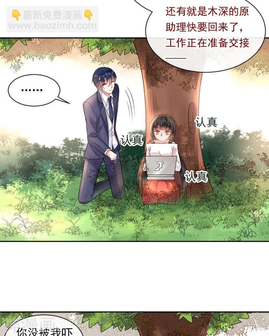 總裁想靜靜 - 第88話 我會選擇原諒吧 - 6