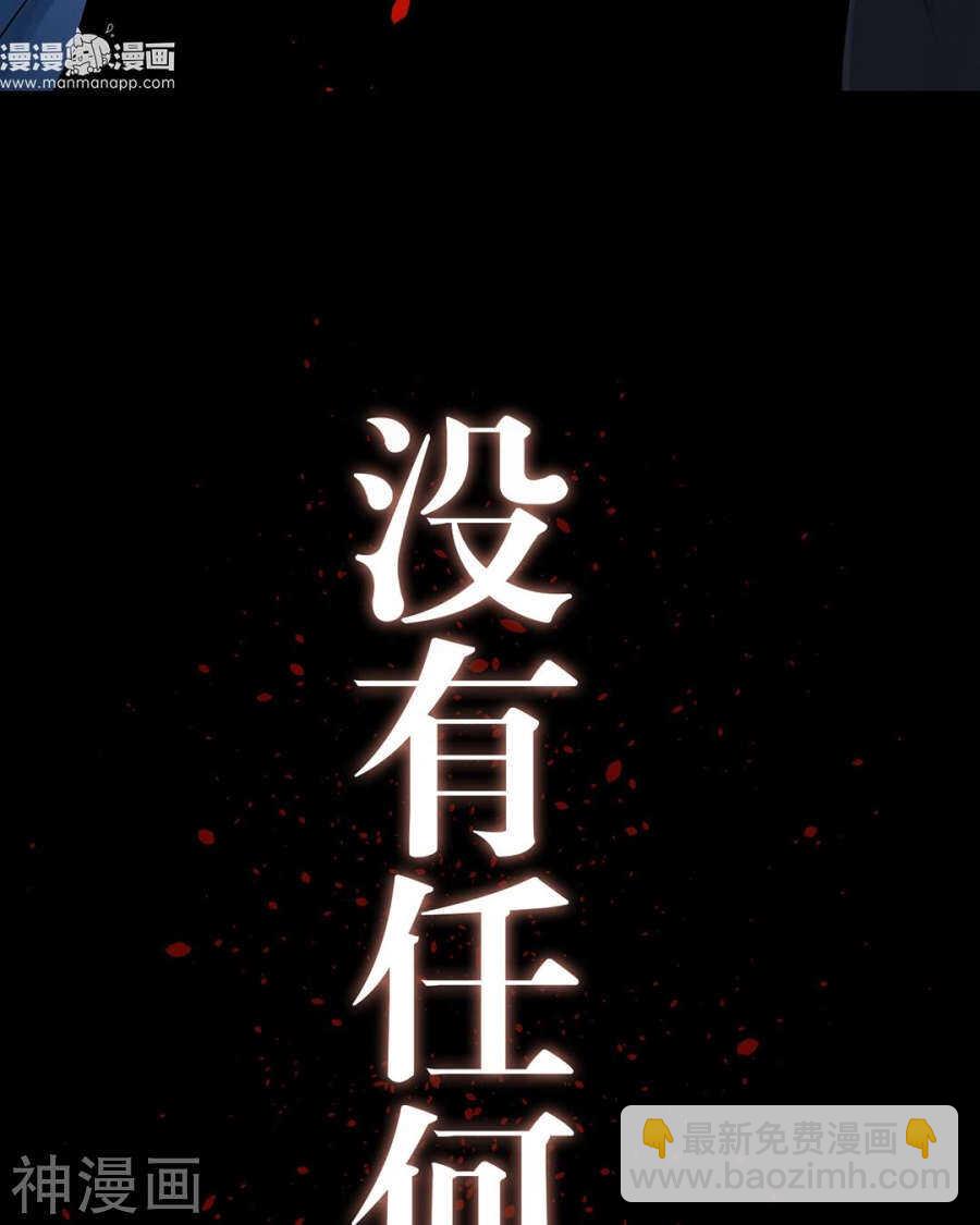 第90话 你可不要太过分哦-第93话