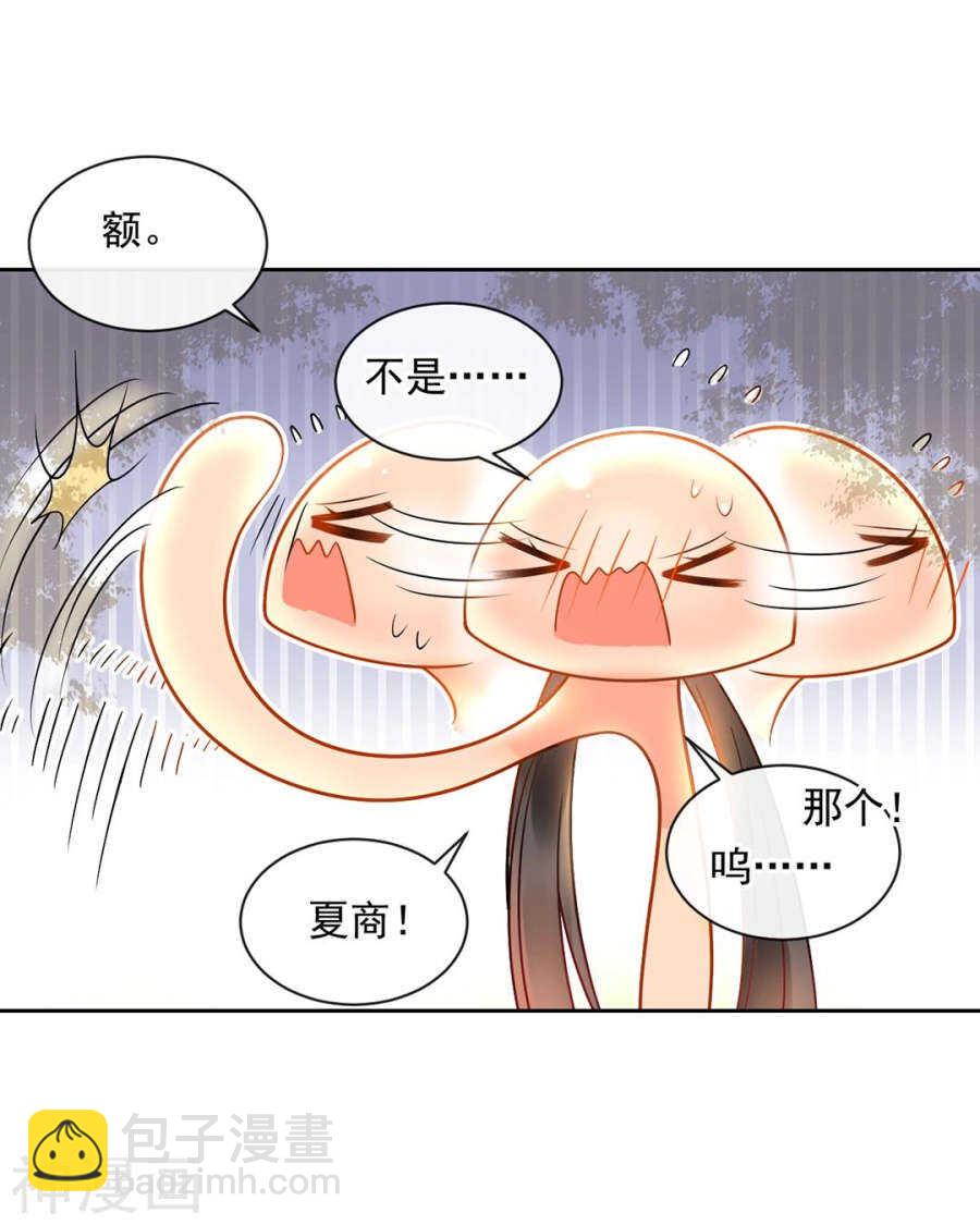 第90话 你可不要太过分哦-第93话