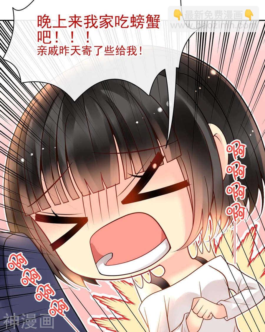 第90话 你可不要太过分哦-第93话