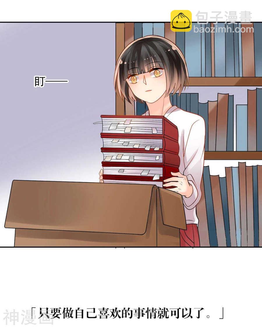 第90话 你可不要太过分哦-第93话