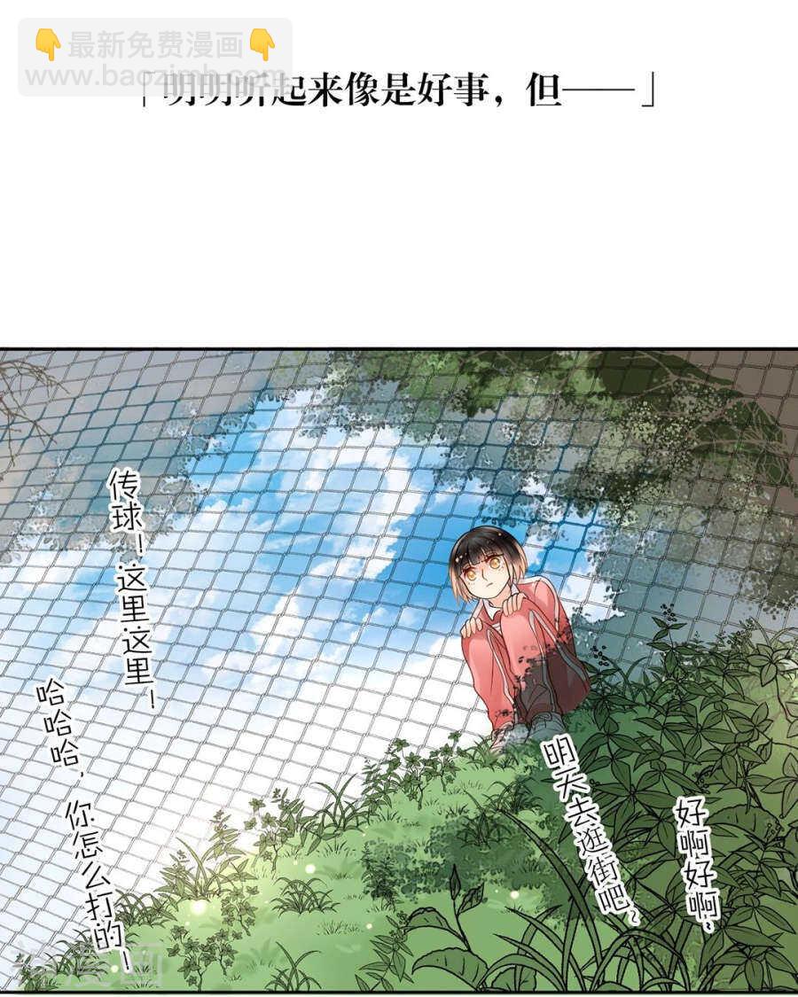 第90话 你可不要太过分哦-第93话