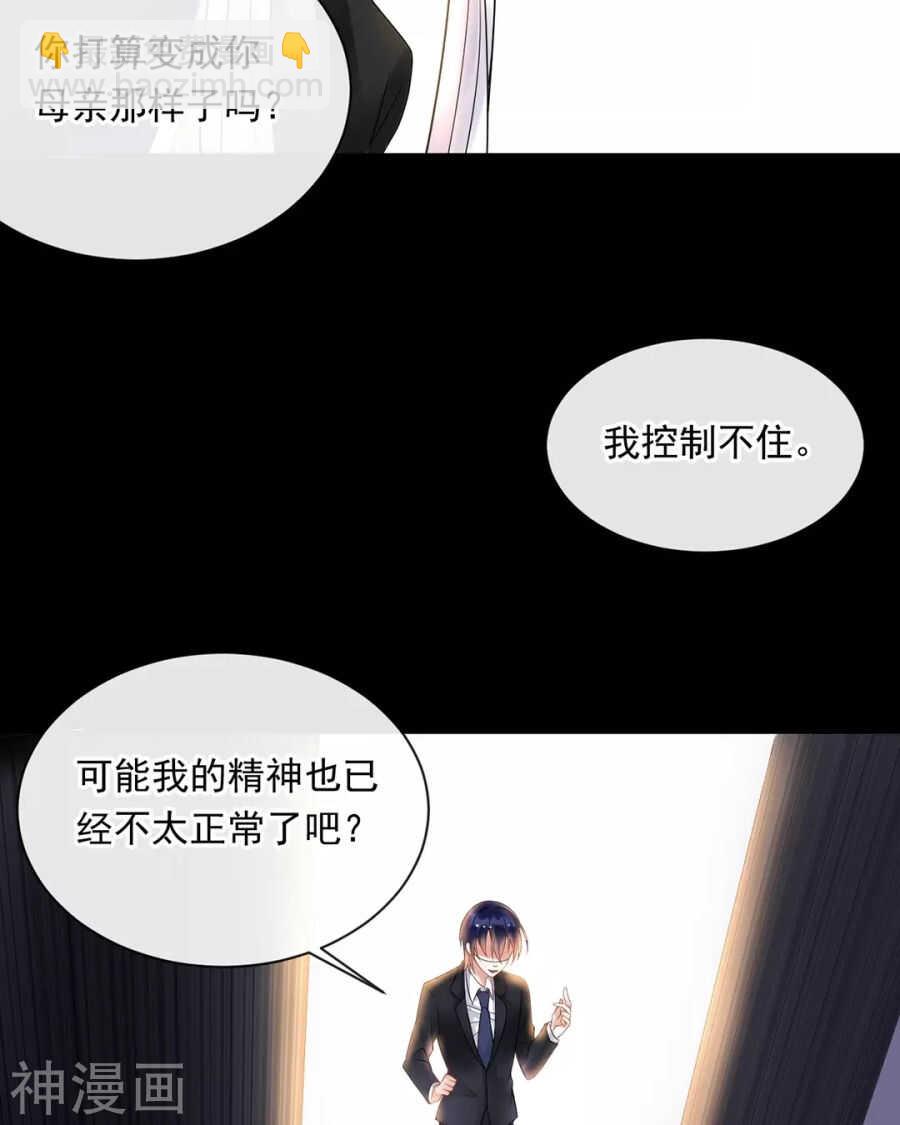 第92话 我存在的意义？-第95话