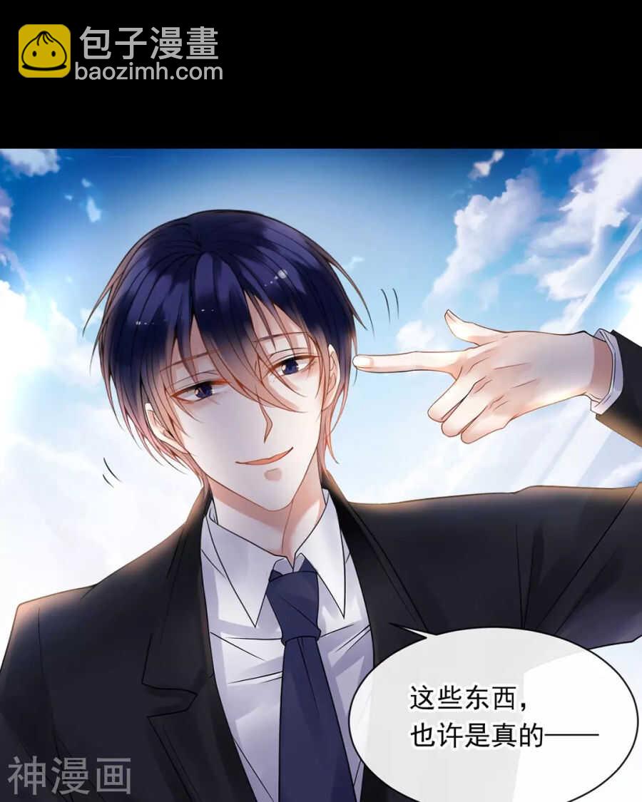 第92话 我存在的意义？-第95话