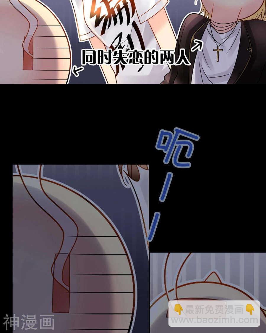 總裁想靜靜 - 第94話 和我交往吧 - 5