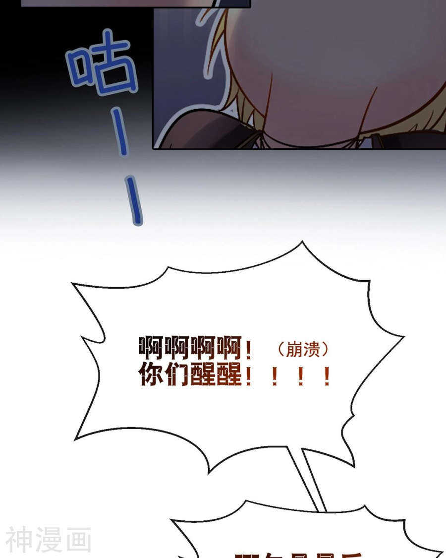 總裁想靜靜 - 第94話 和我交往吧 - 6