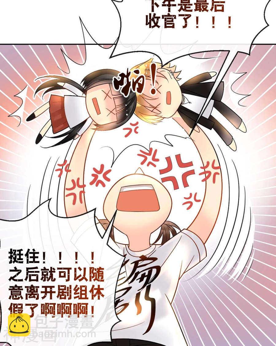 總裁想靜靜 - 第94話 和我交往吧 - 1
