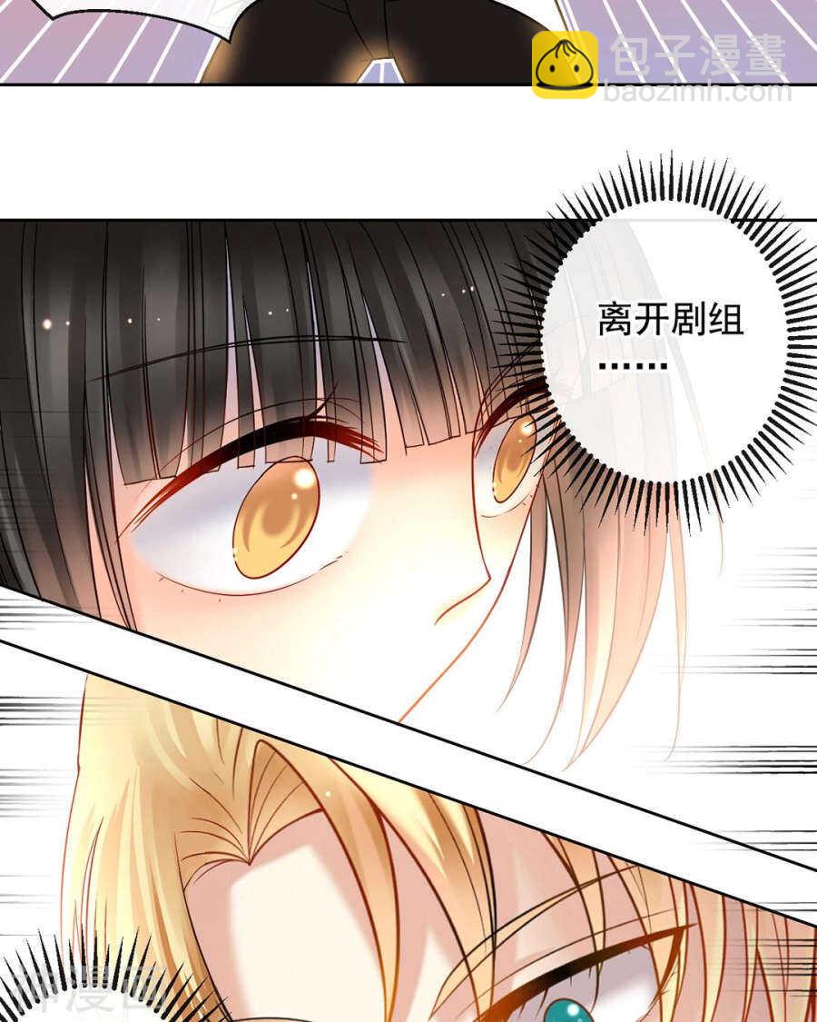 總裁想靜靜 - 第94話 和我交往吧 - 2