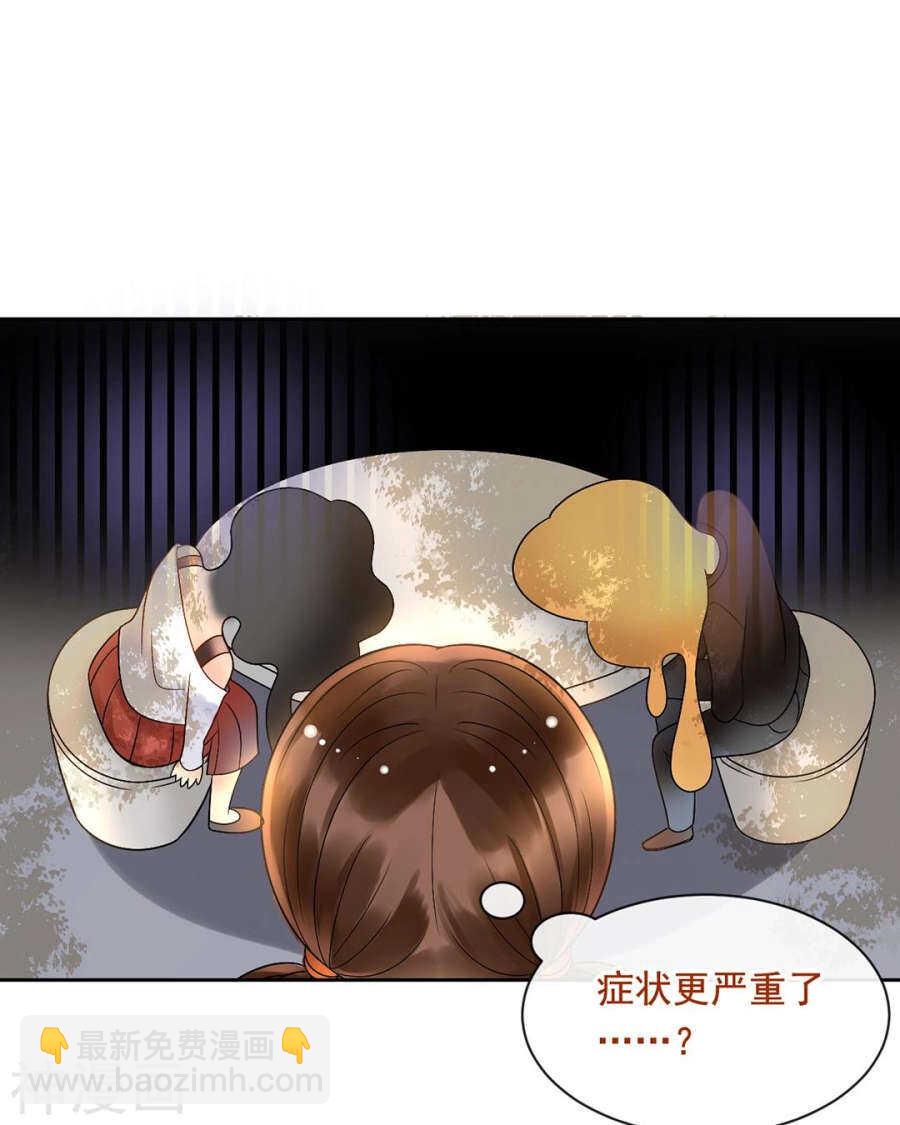 總裁想靜靜 - 第94話 和我交往吧 - 1