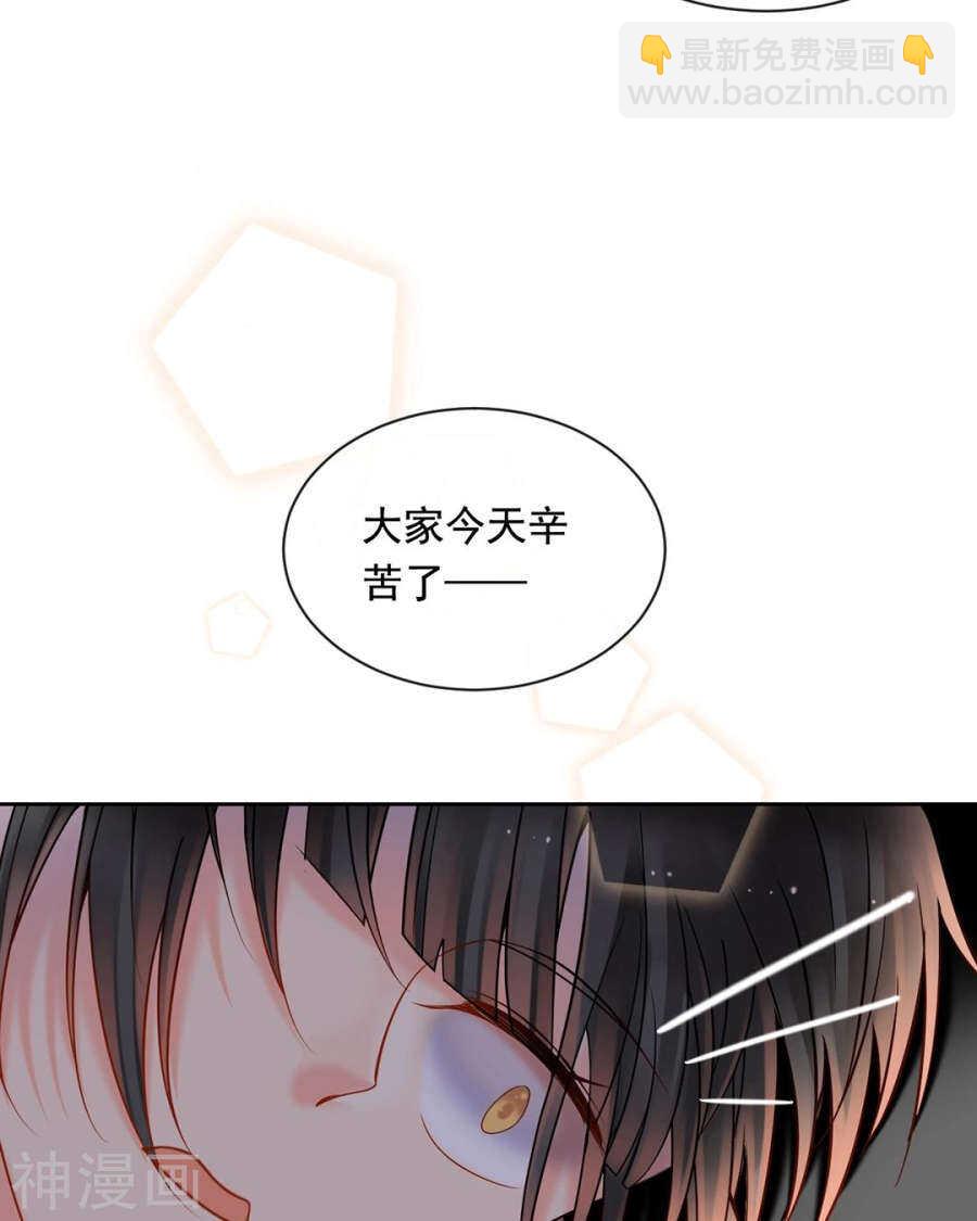總裁想靜靜 - 第94話 和我交往吧 - 2