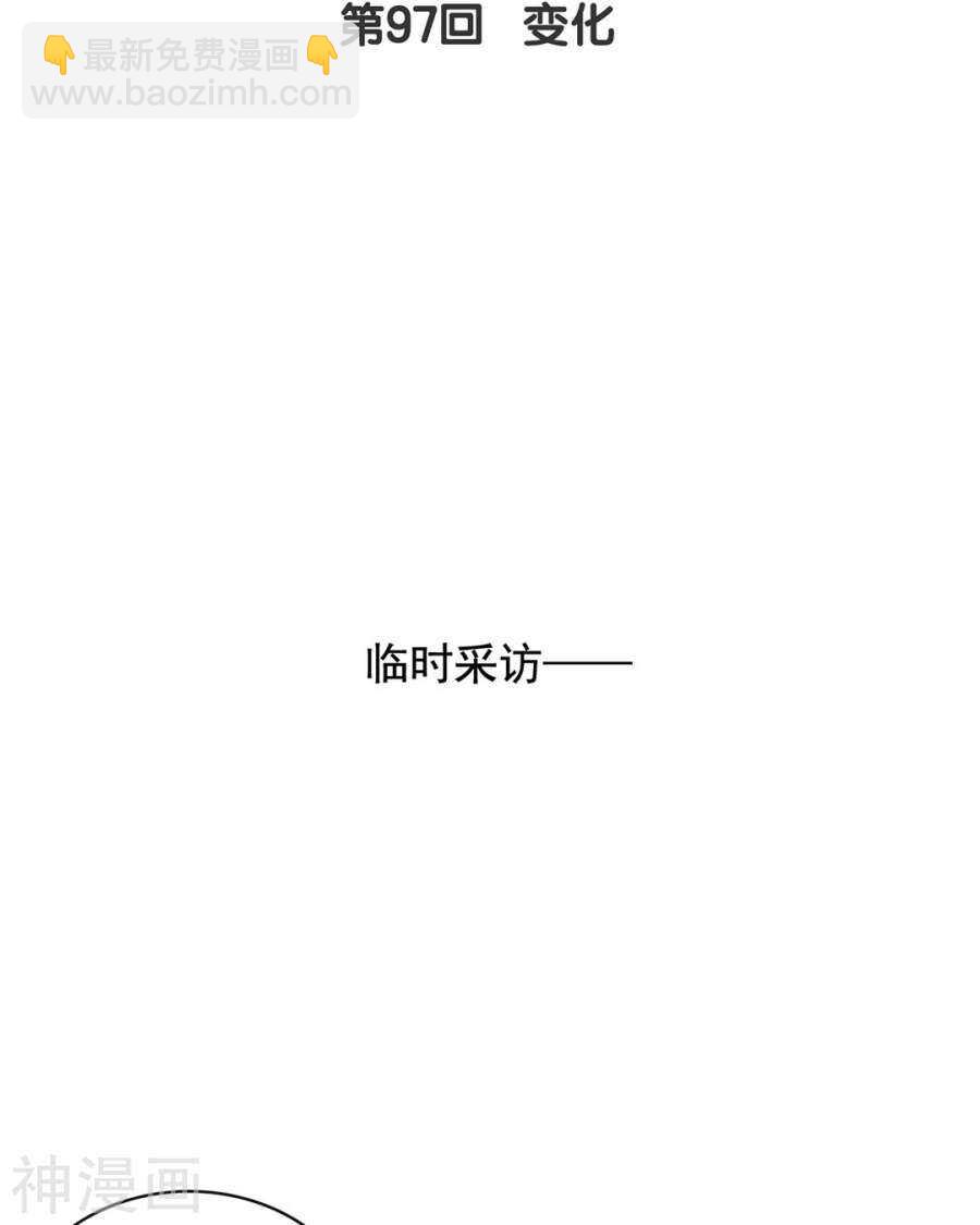 總裁想靜靜 - 第94話 和我交往吧 - 3