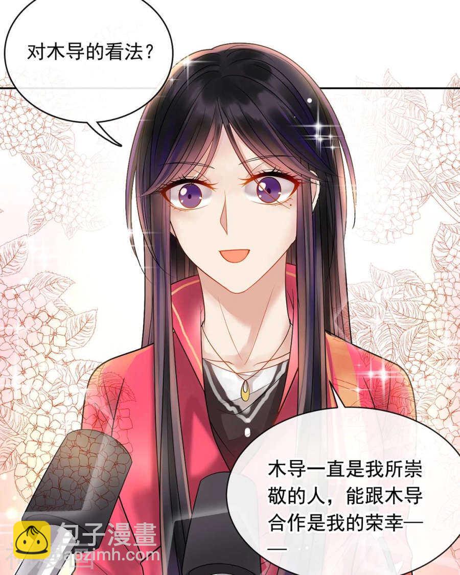 總裁想靜靜 - 第94話 和我交往吧 - 4