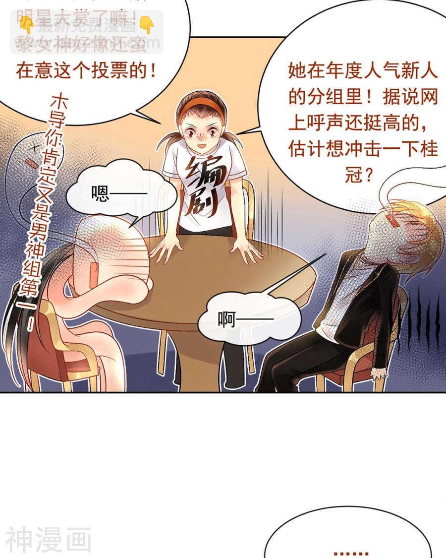 總裁想靜靜 - 第94話 和我交往吧 - 2