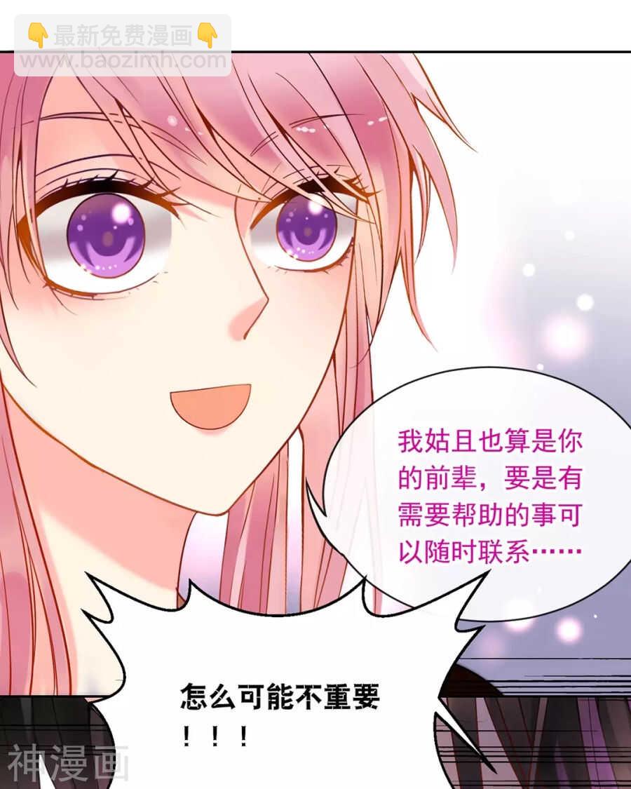 第96话 消失的爱人-第99话