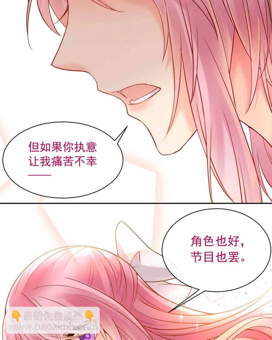 第96话 消失的爱人-第99话