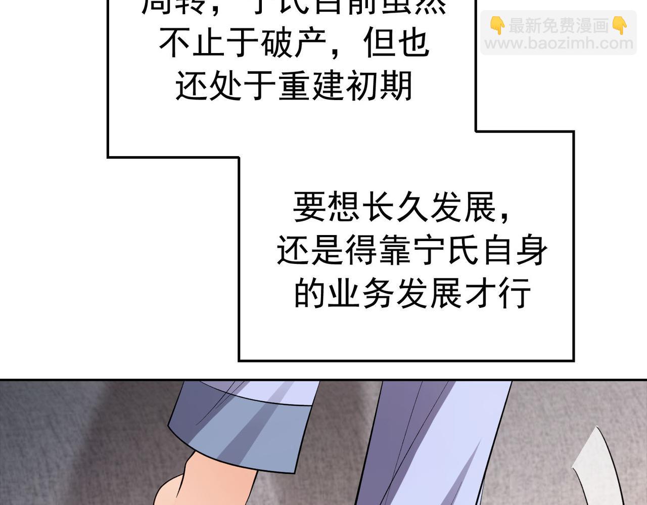 总裁先生的契约情人 - 第21：花心大萝卜(1/3) - 6