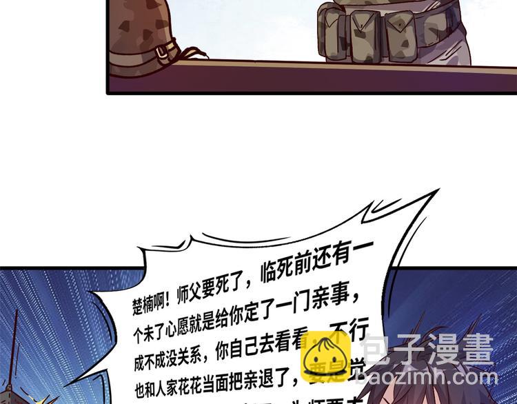 01 招聘帅哥(1/3)-第1话