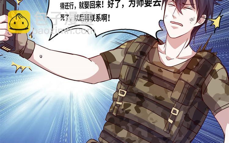 01 招聘帅哥(1/3)-第1话