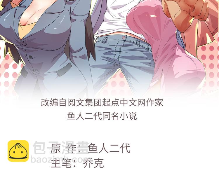 01 招聘帅哥(1/3)-第1话