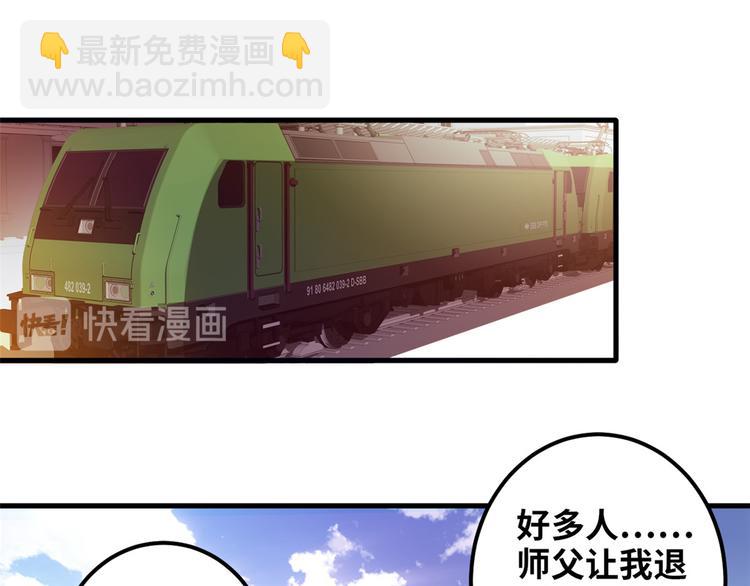 01 招聘帅哥(1/3)-第1话