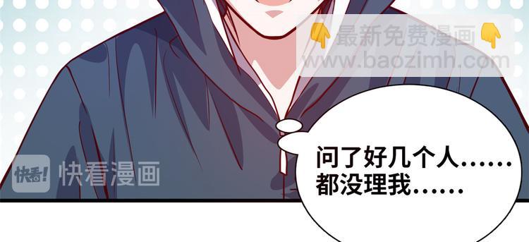 01 招聘帅哥(1/3)-第1话