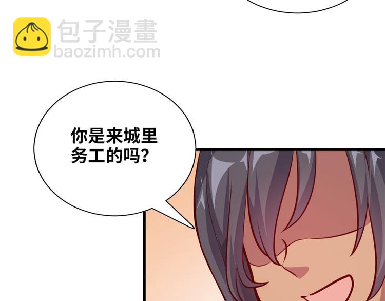 01 招聘帅哥(1/3)-第1话