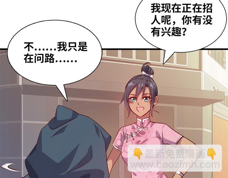 01 招聘帅哥(1/3)-第1话