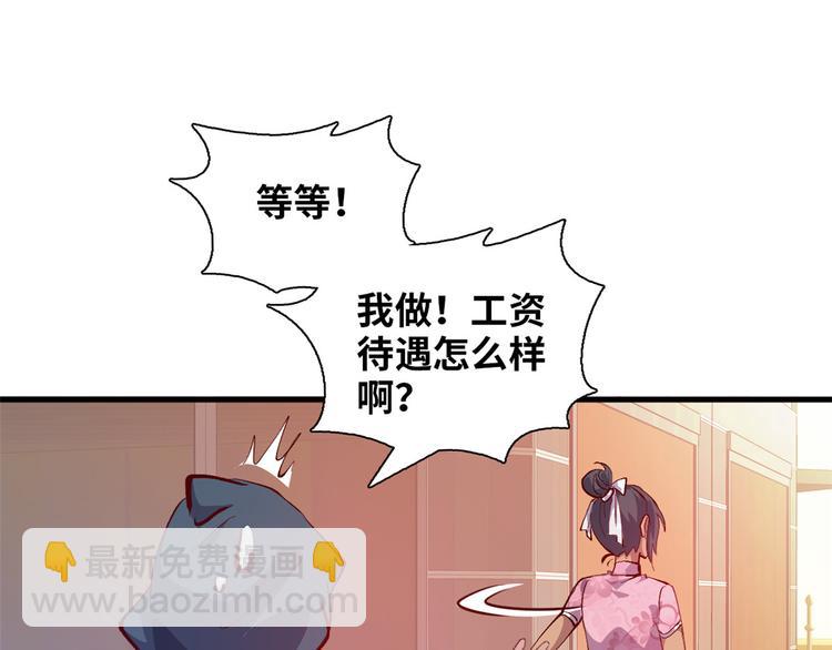 01 招聘帅哥(1/3)-第1话